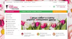 Desktop Screenshot of dostavka-orel.ru