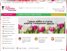 Tablet Screenshot of dostavka-orel.ru